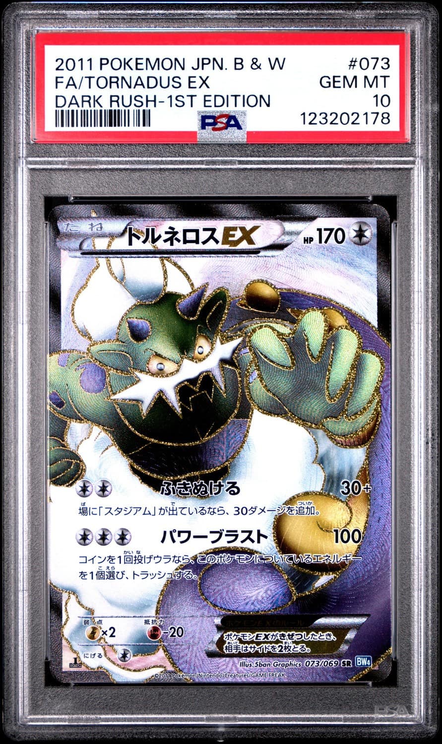 Tornadus Ex