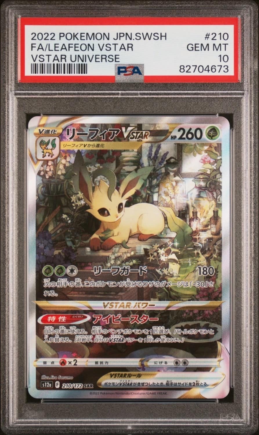 Leafeon Vstar