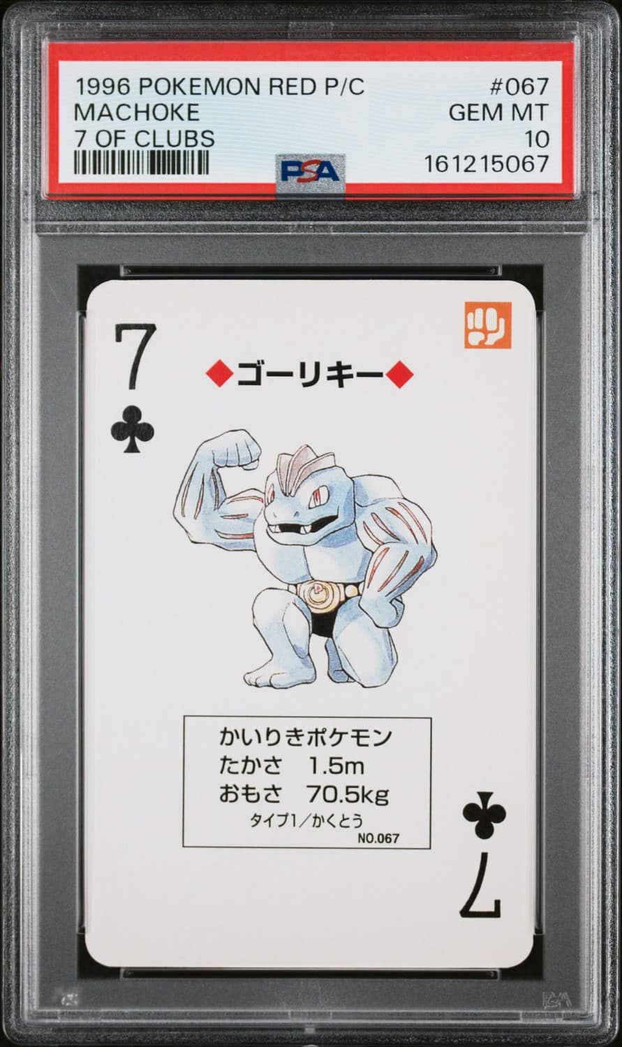 Machoke