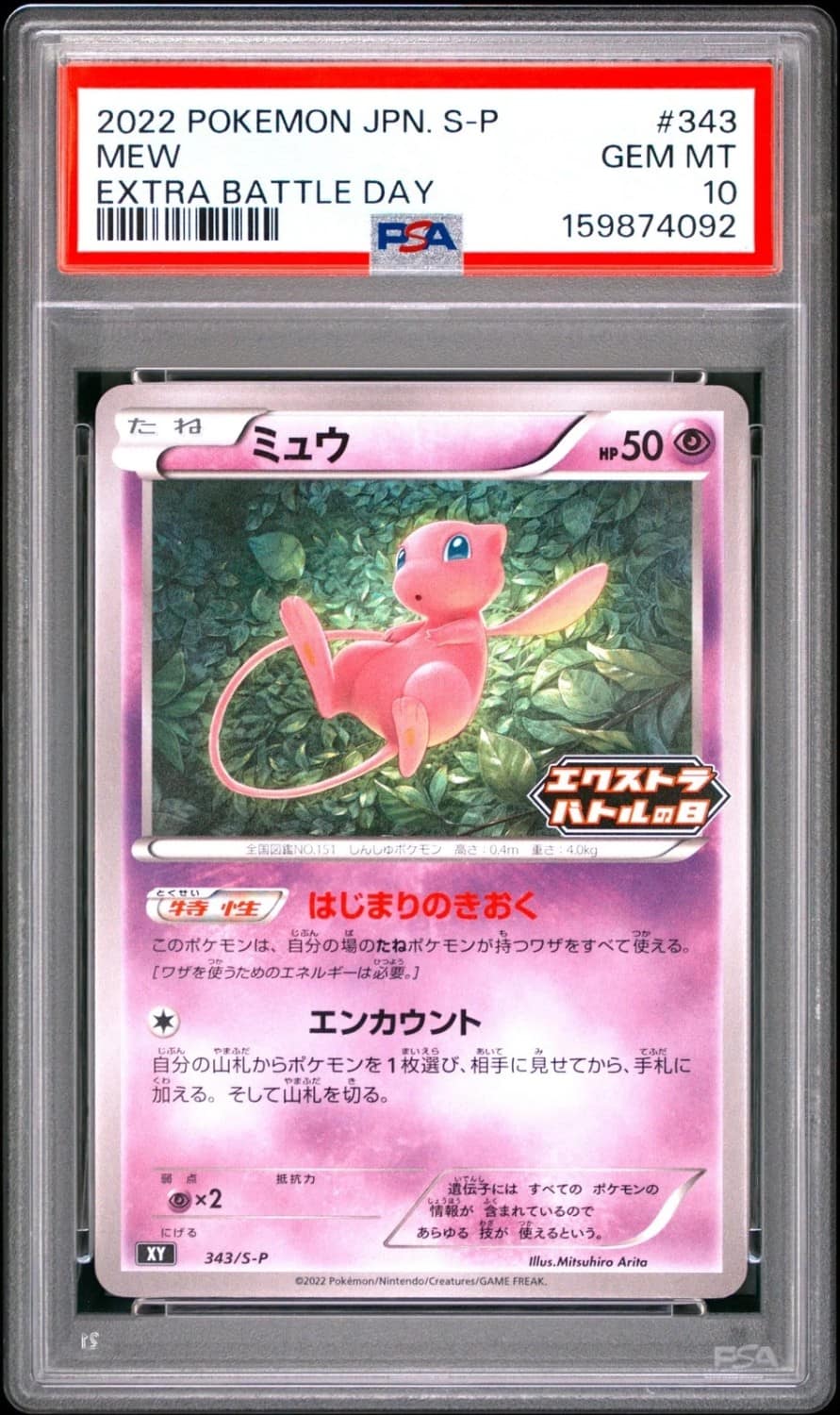 Mew