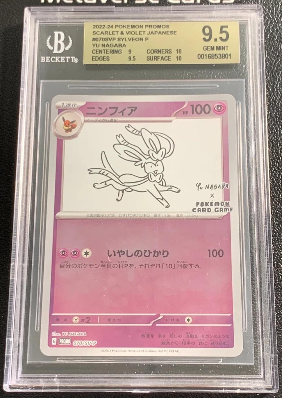 Sylveon