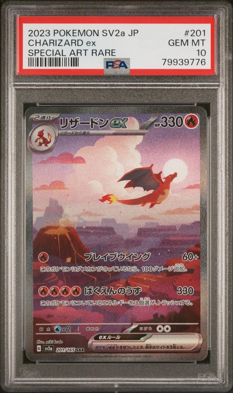 Charizard Ex