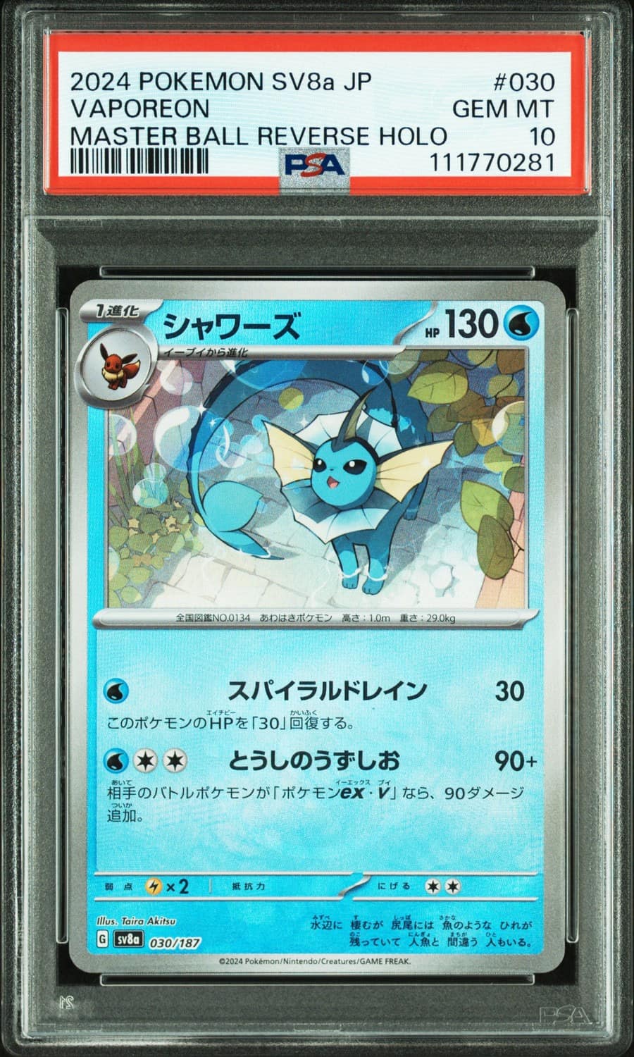 Vaporeon