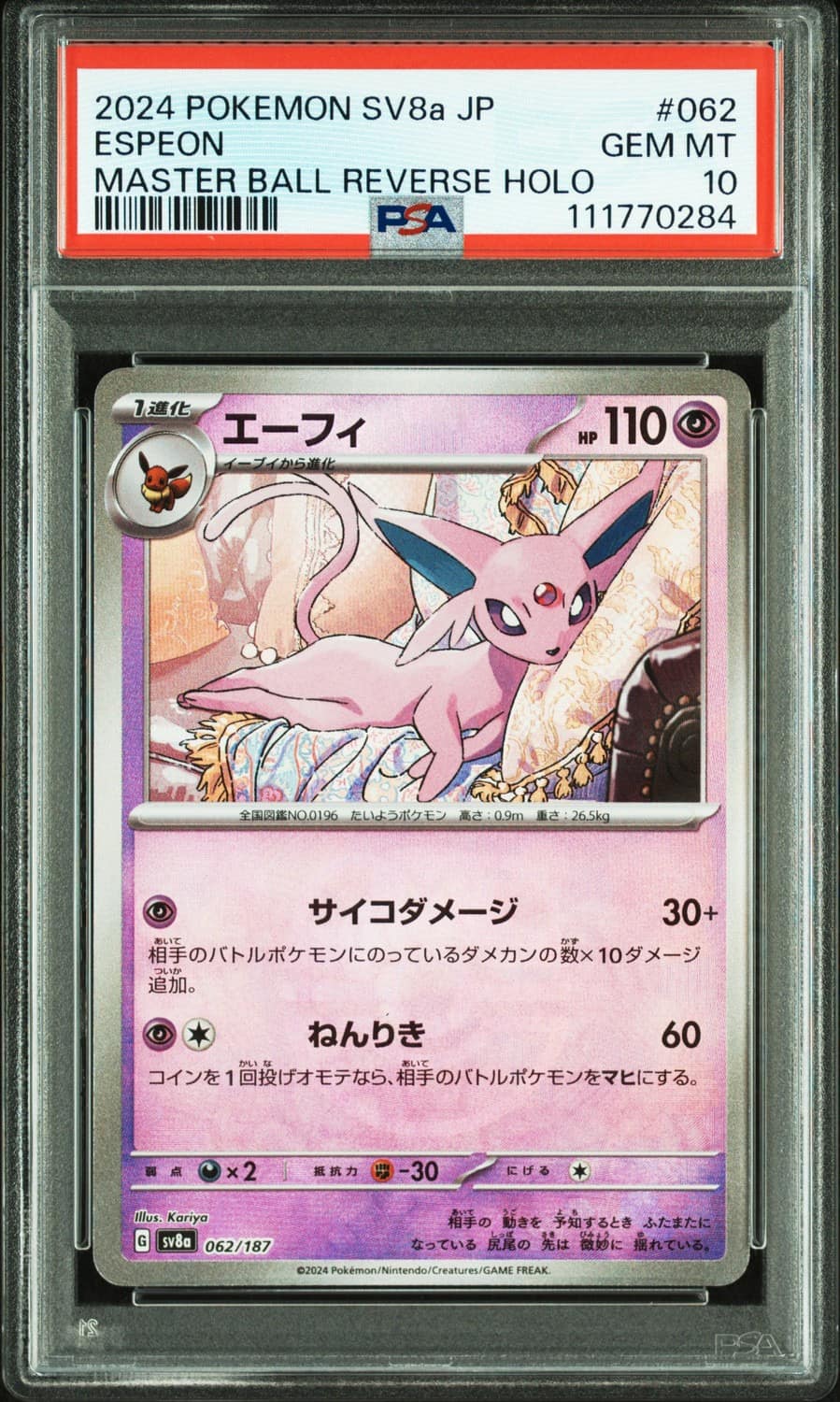 Espeon