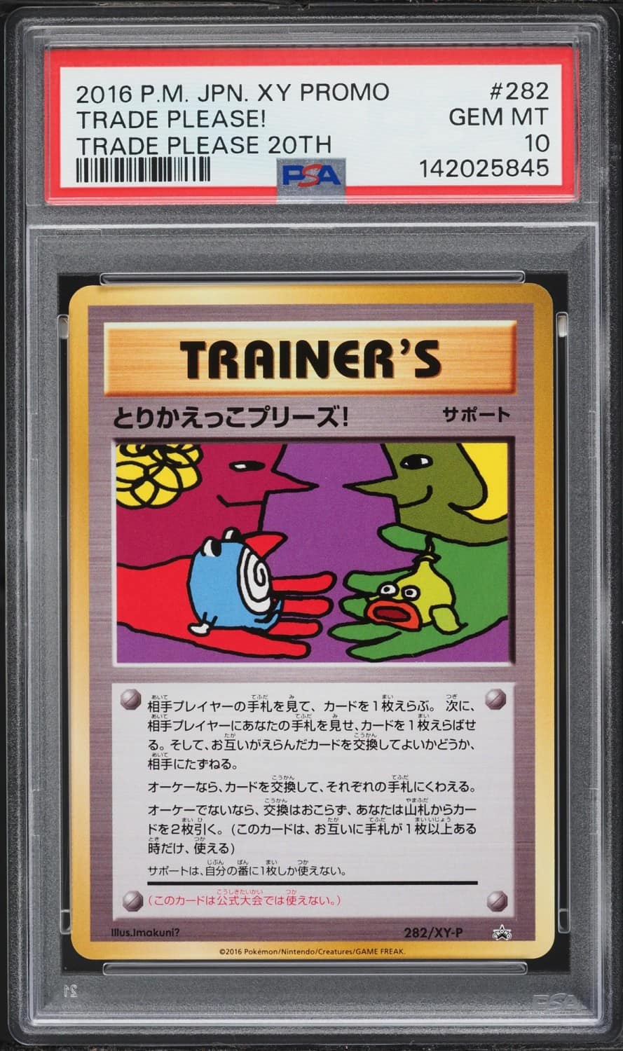 Trade Please!