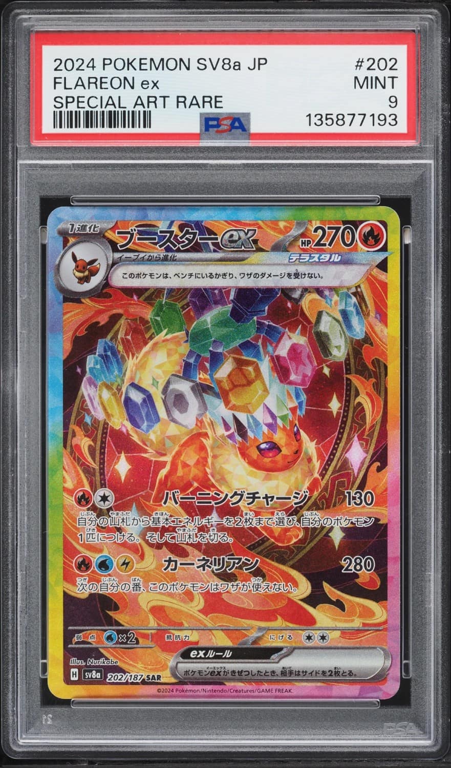 Flareon Ex