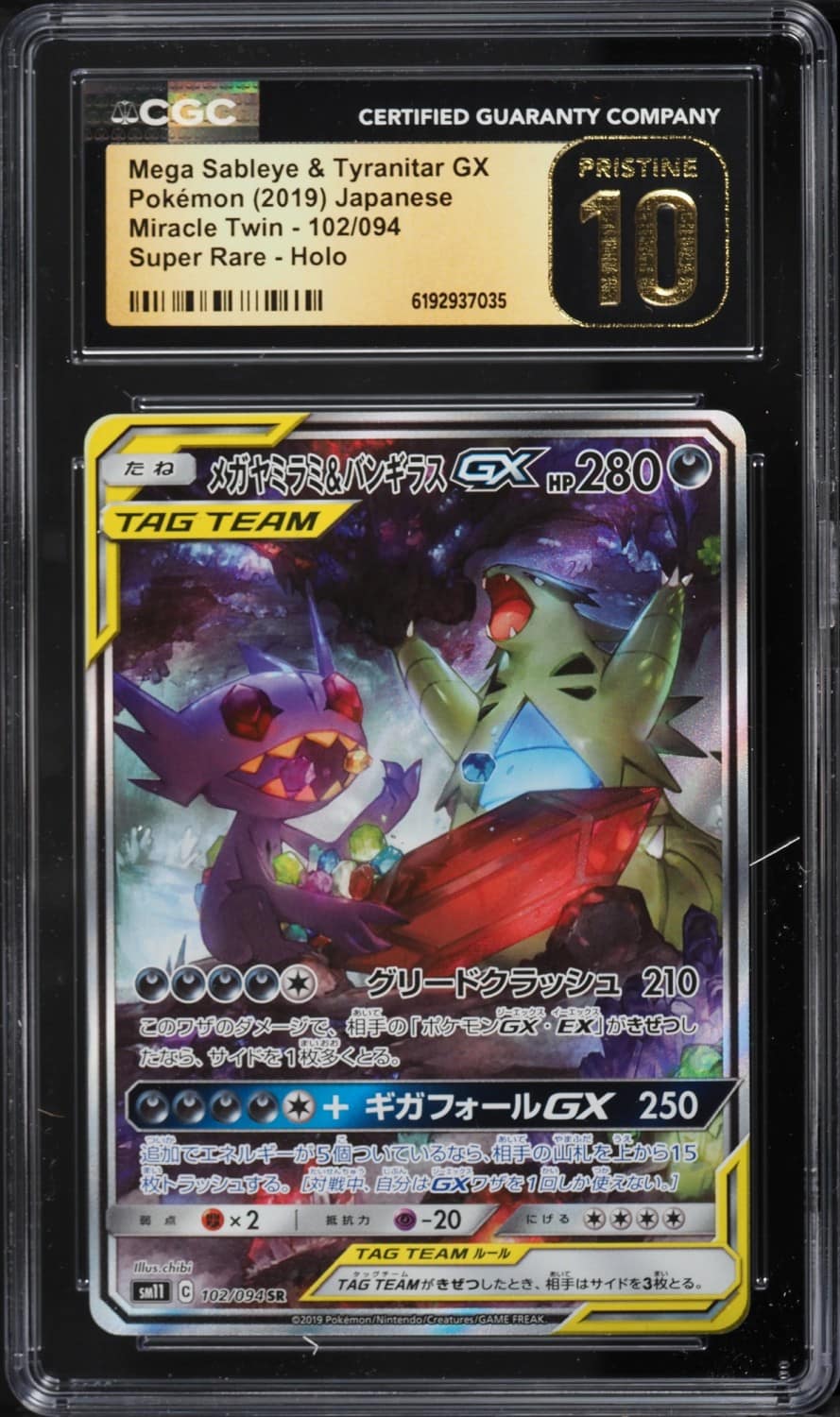 Mega Sableye & Tyranitar Gx