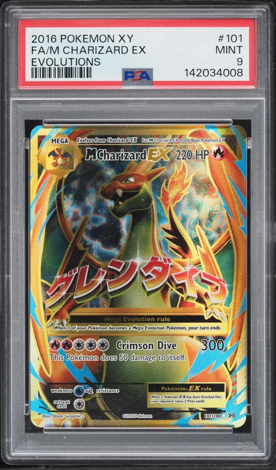M Charizard Ex