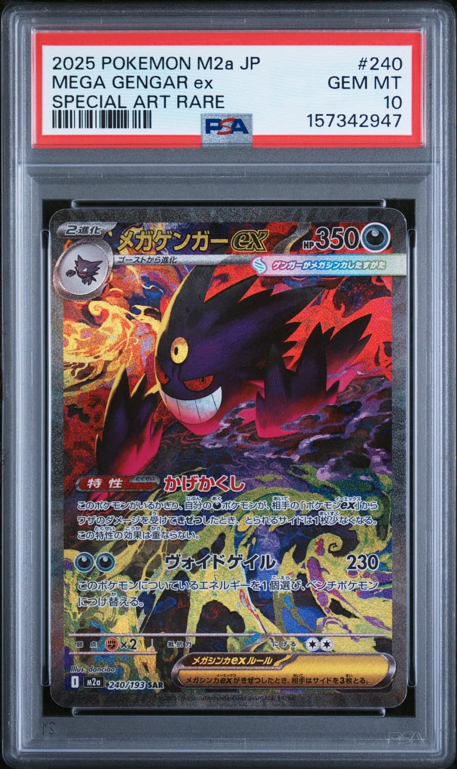 Mega Gengar Ex