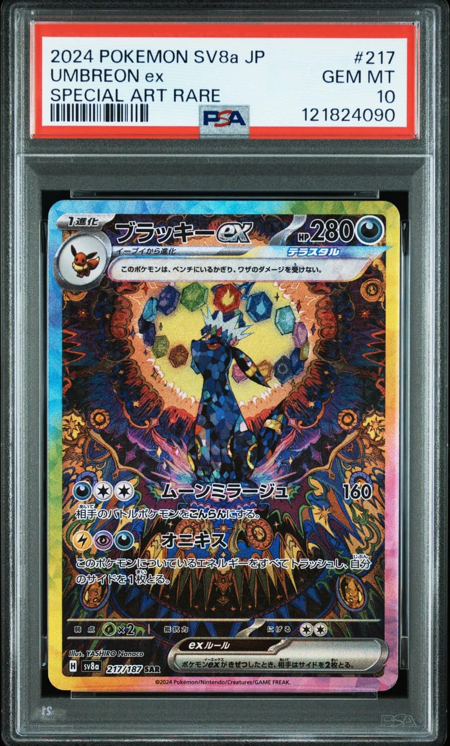Umbreon Ex