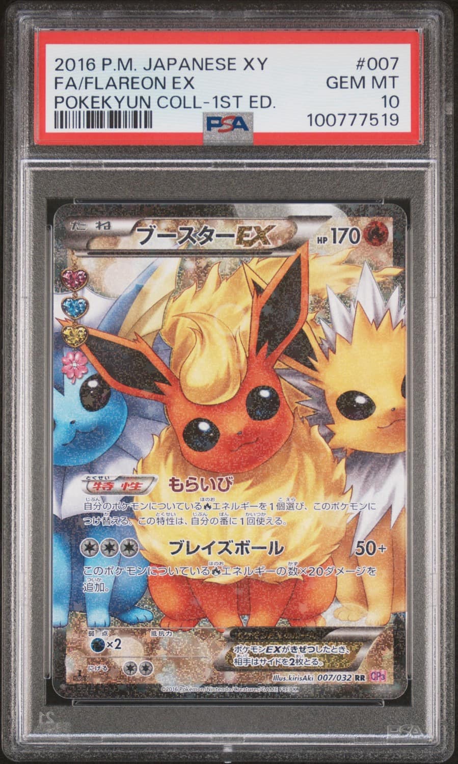 Flareon Ex