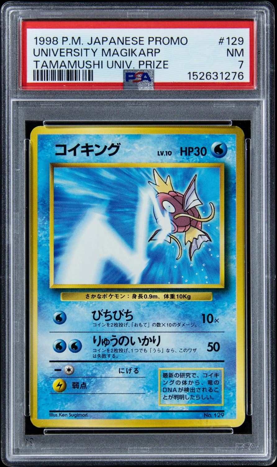 Magikarp