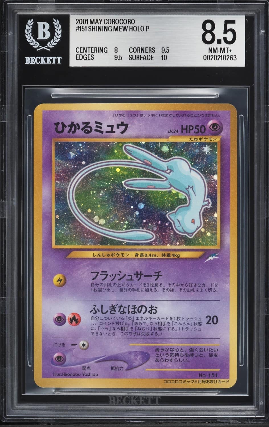 Mew