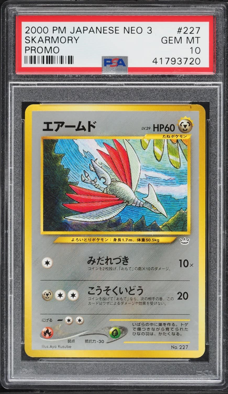 Skarmory