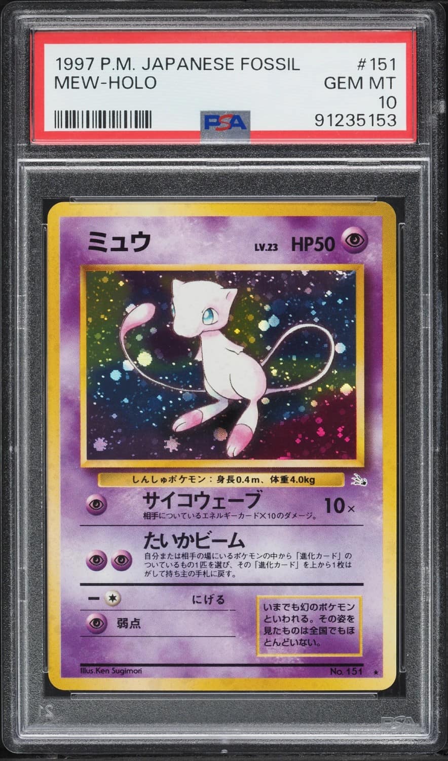 Mew