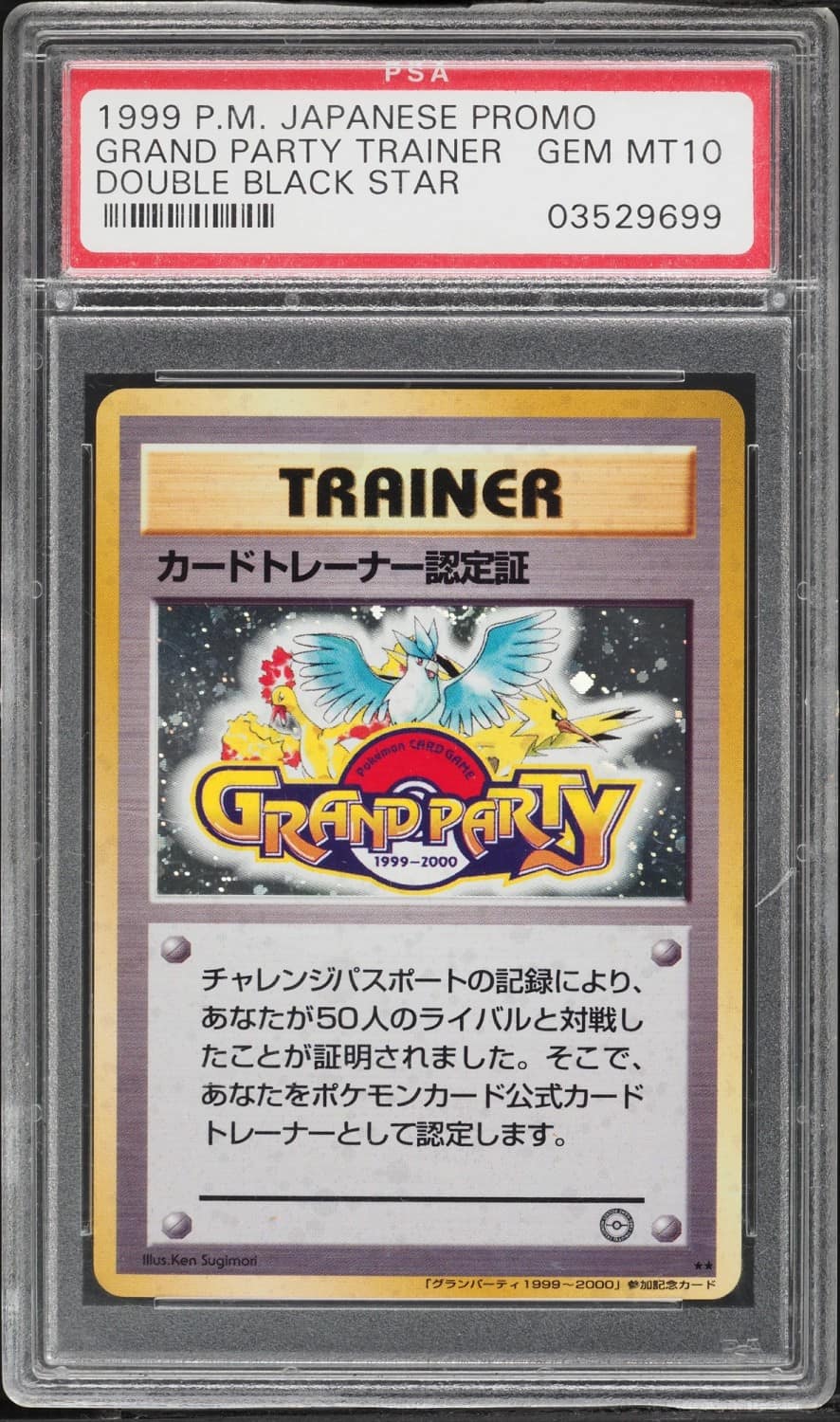 Trainer Certification Card