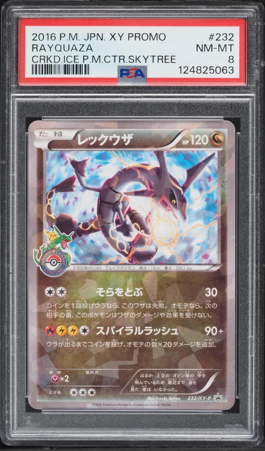 Rayquaza