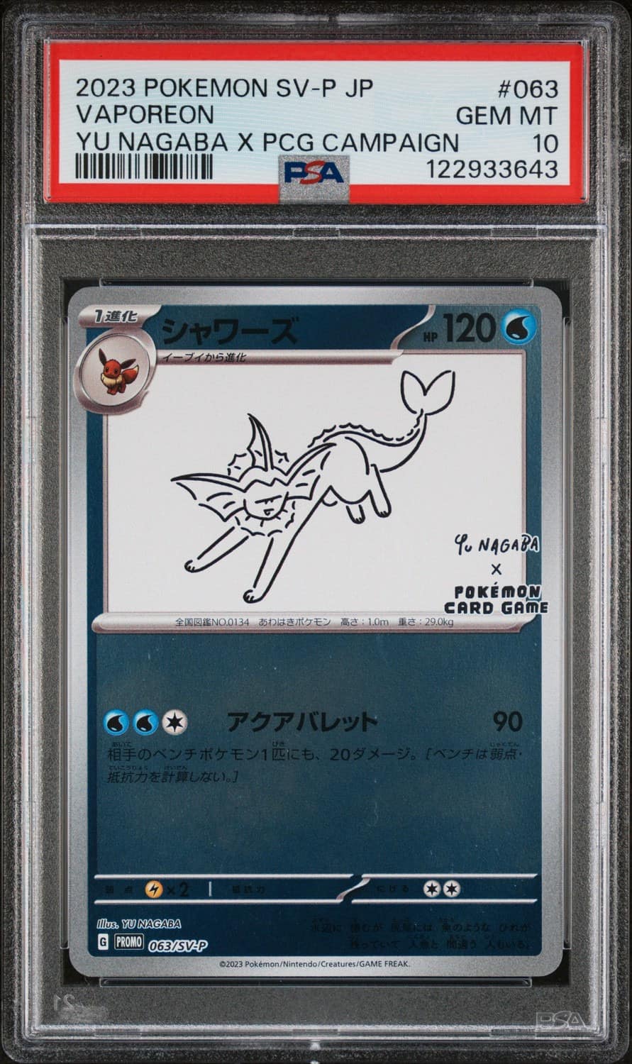 Vaporeon