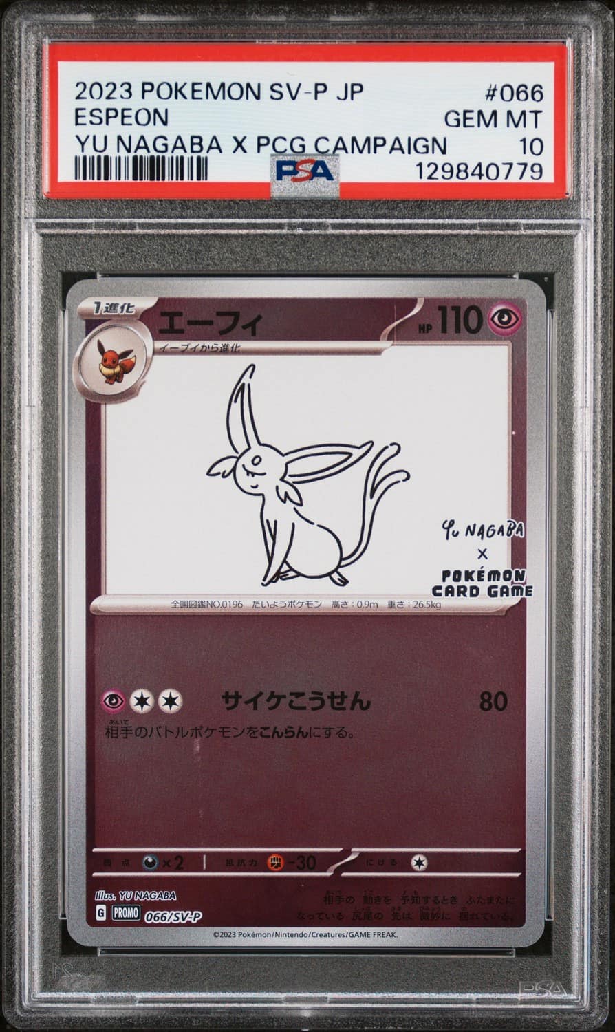 Espeon
