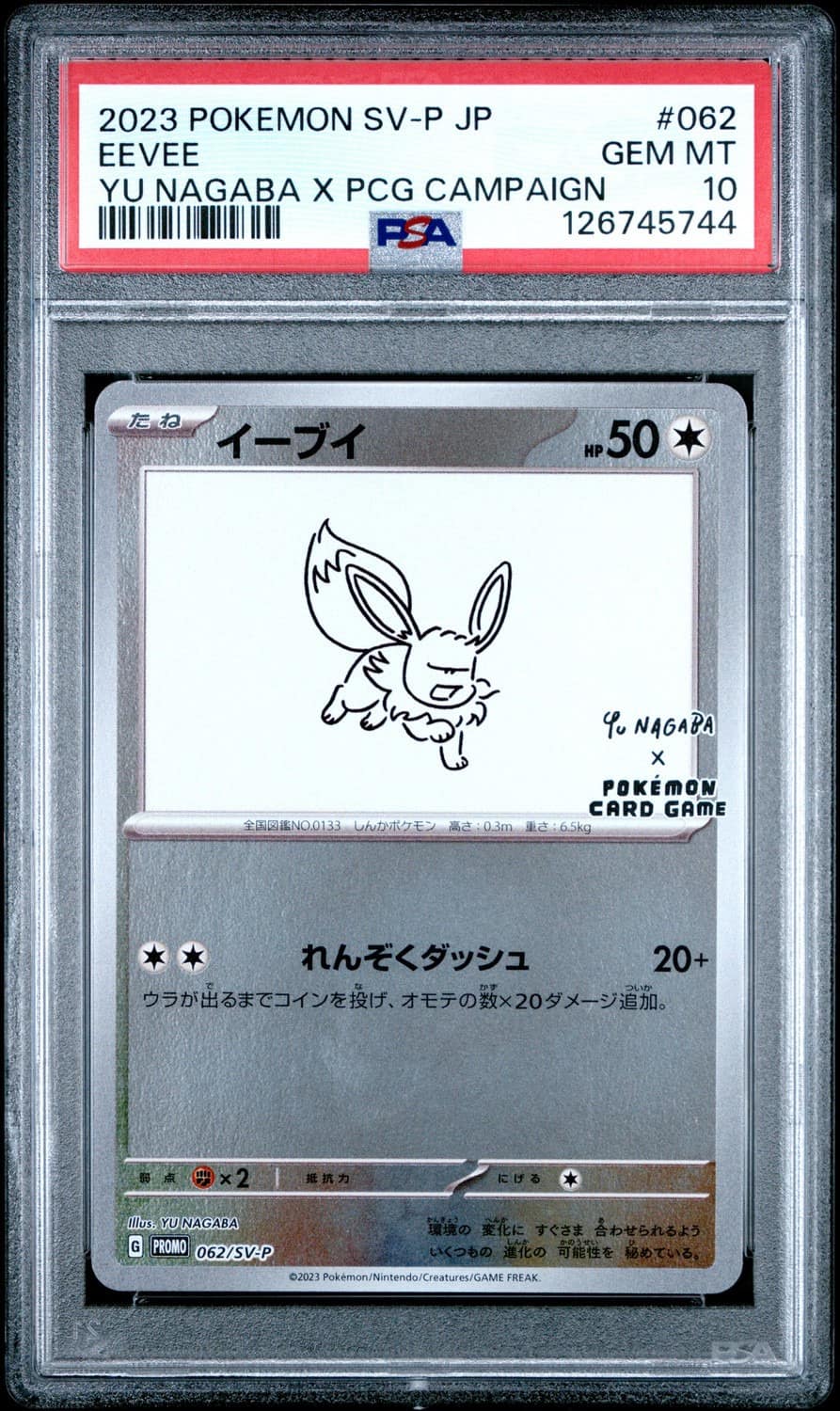 Eevee