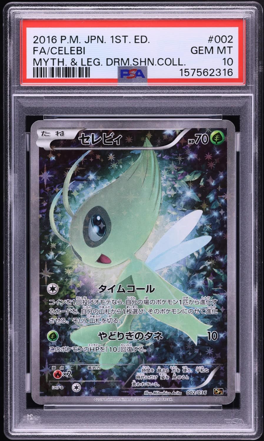 Celebi