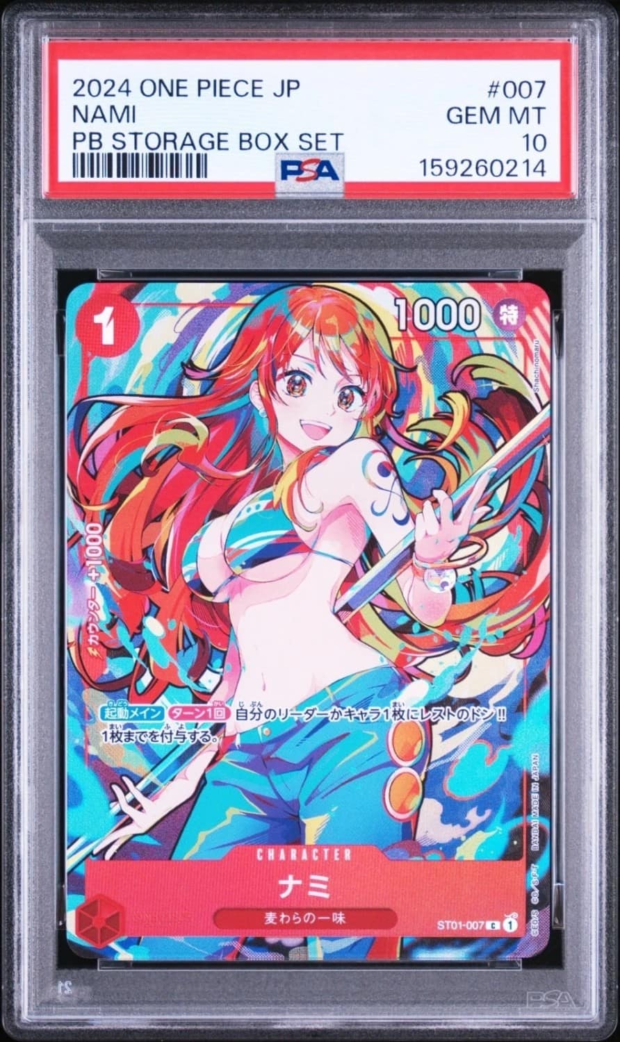 Nami