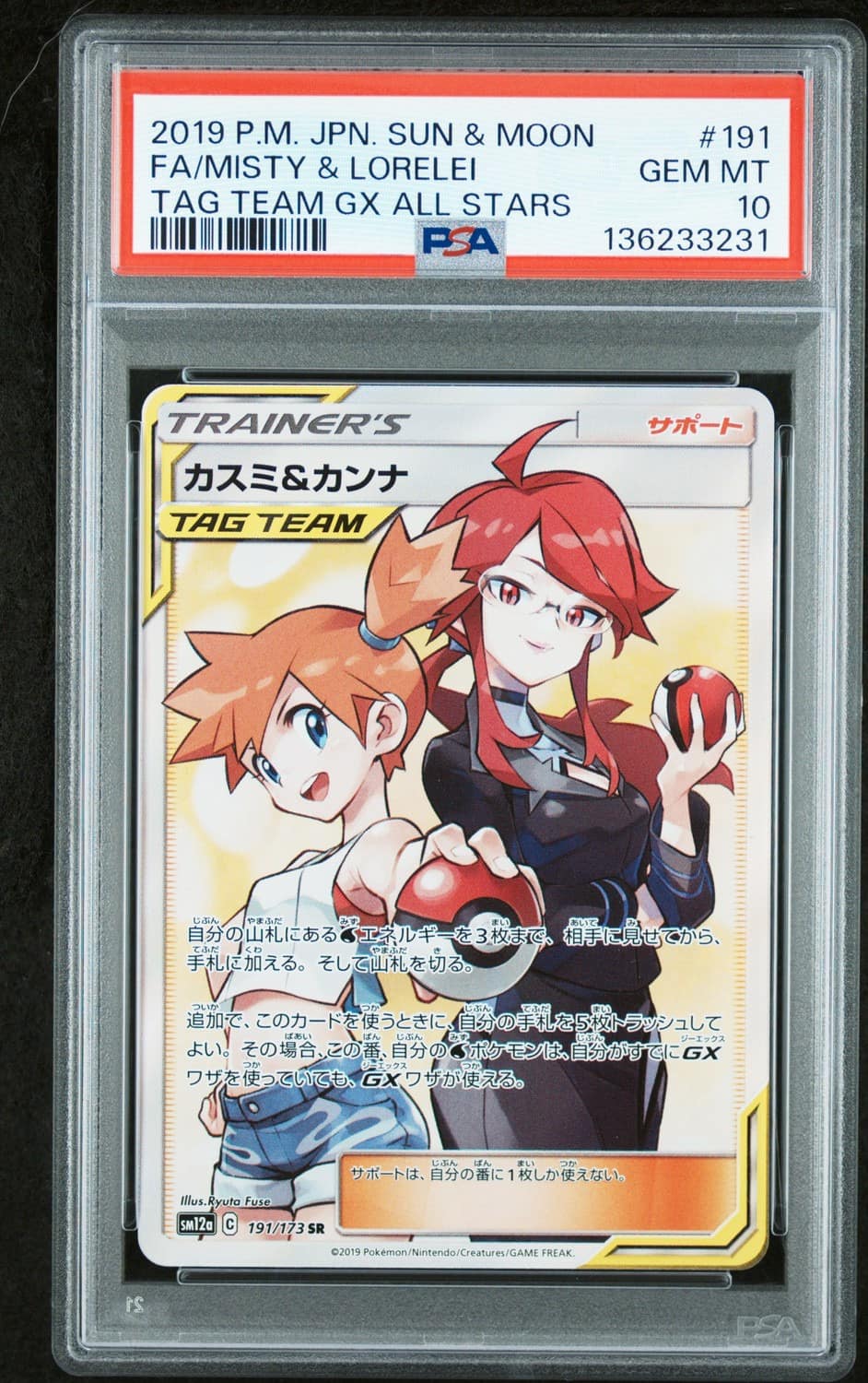 Misty & Lorelei