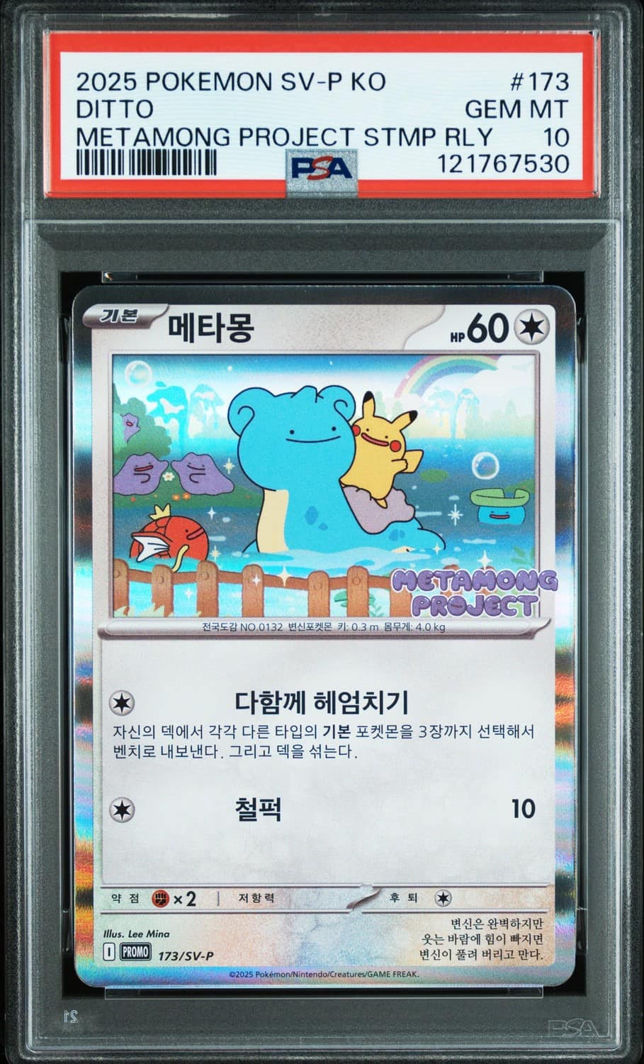 Ditto