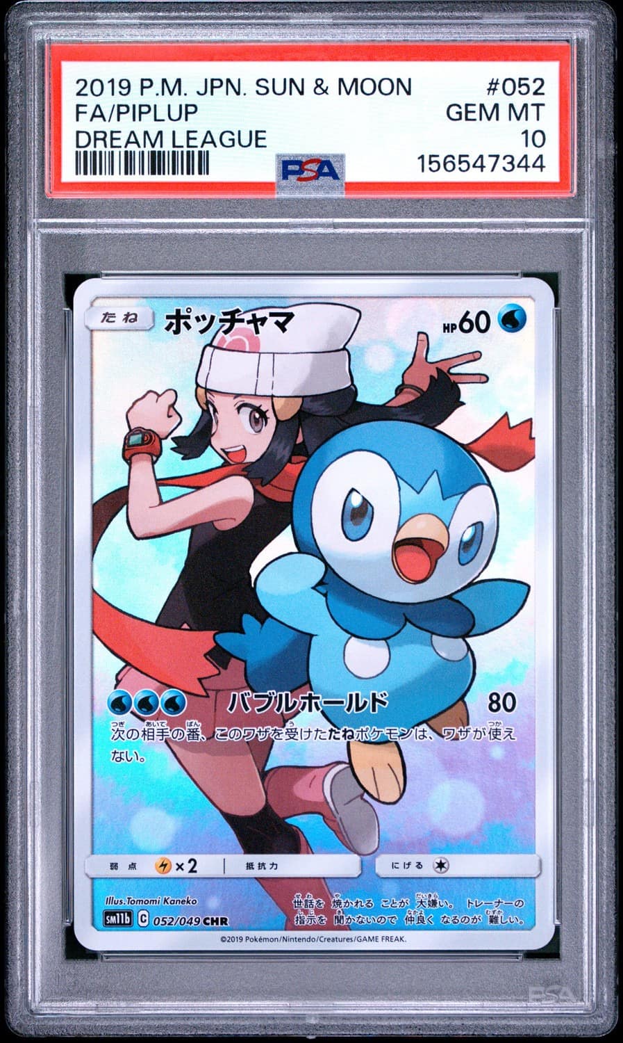 Piplup