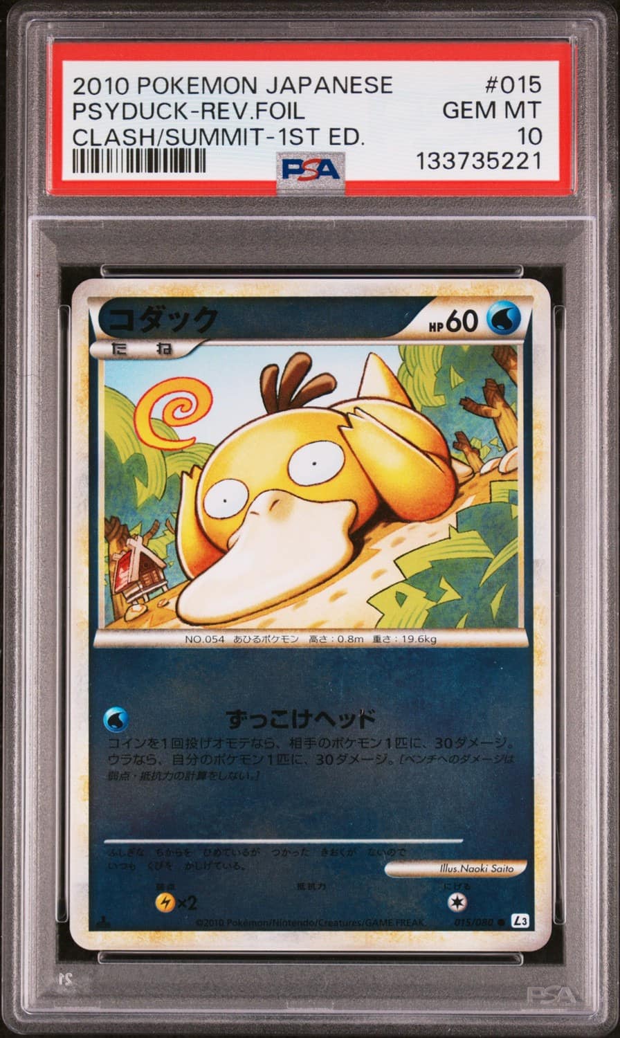Psyduck