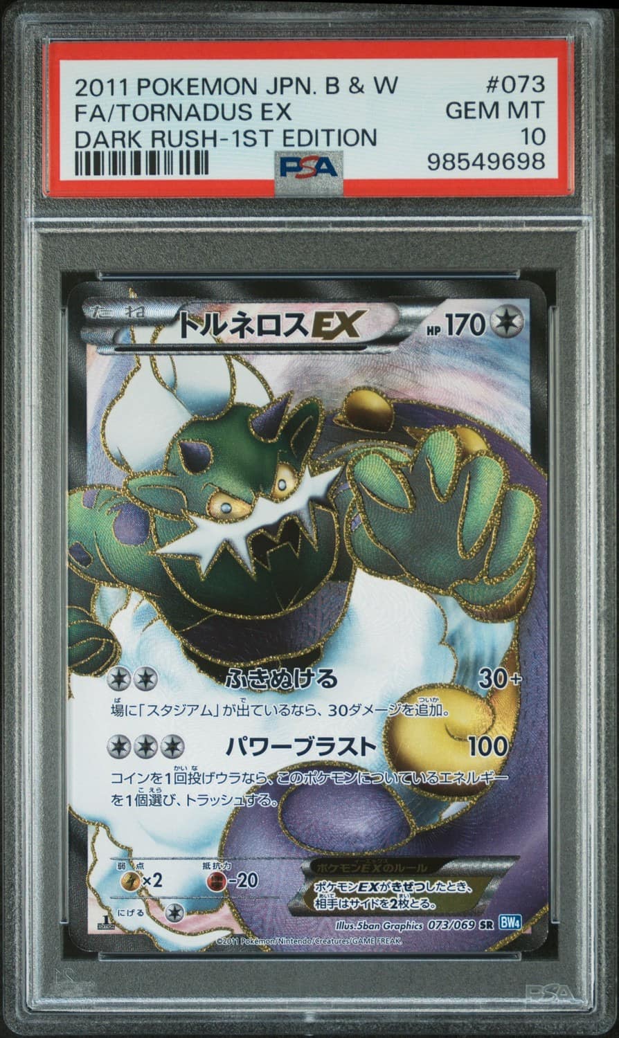 Tornadus Ex