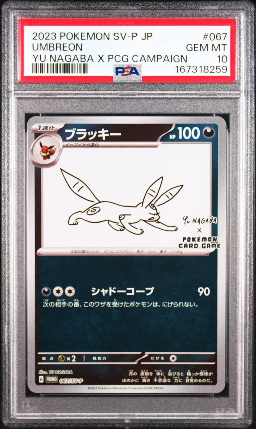 Umbreon