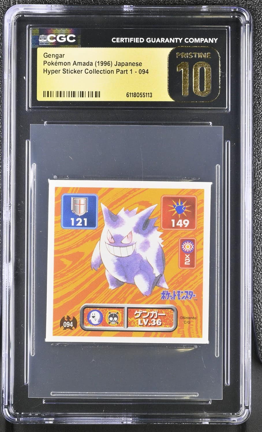 Gengar