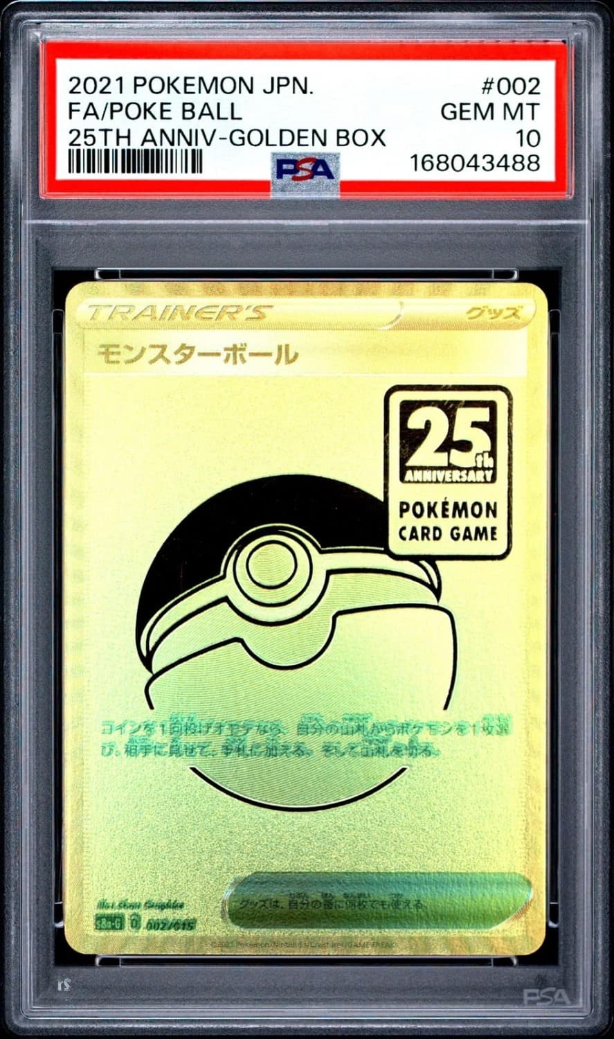 Poke Ball