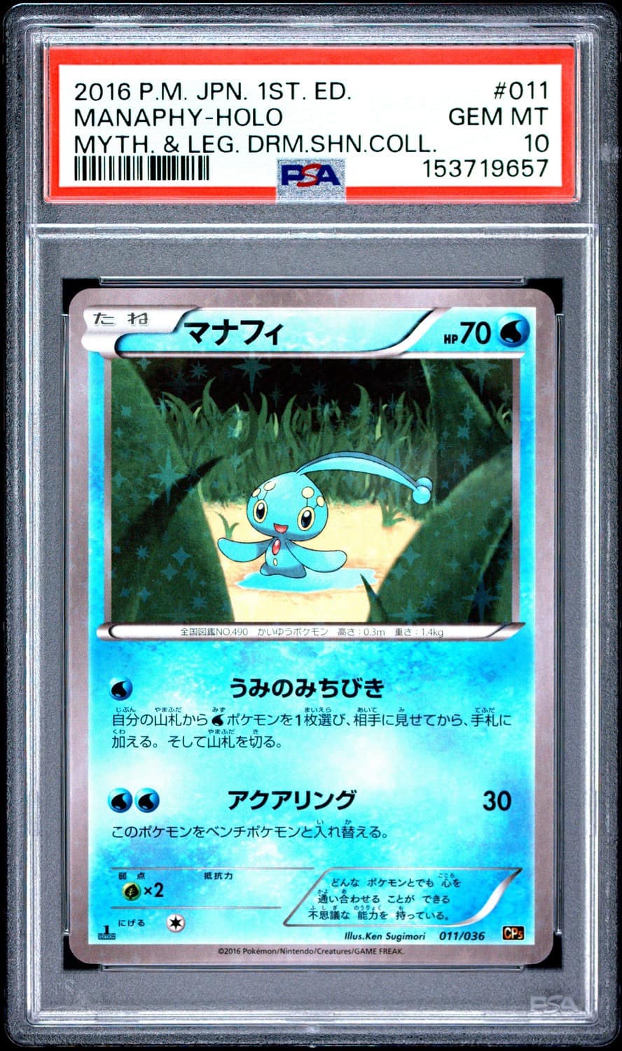 Manaphy