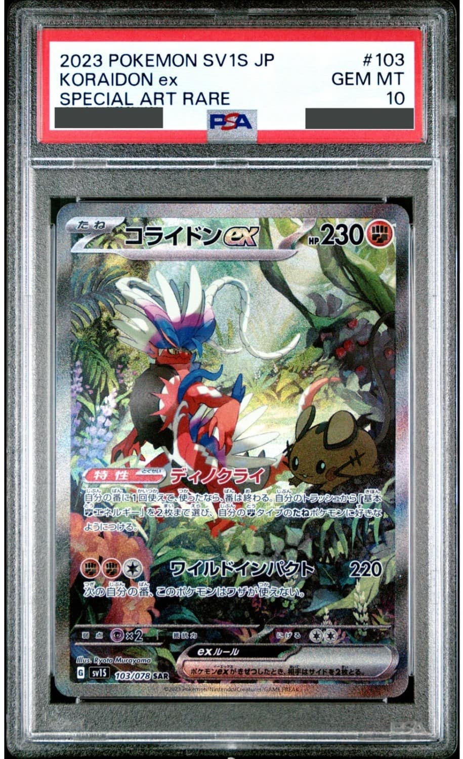 Koraidon Ex
