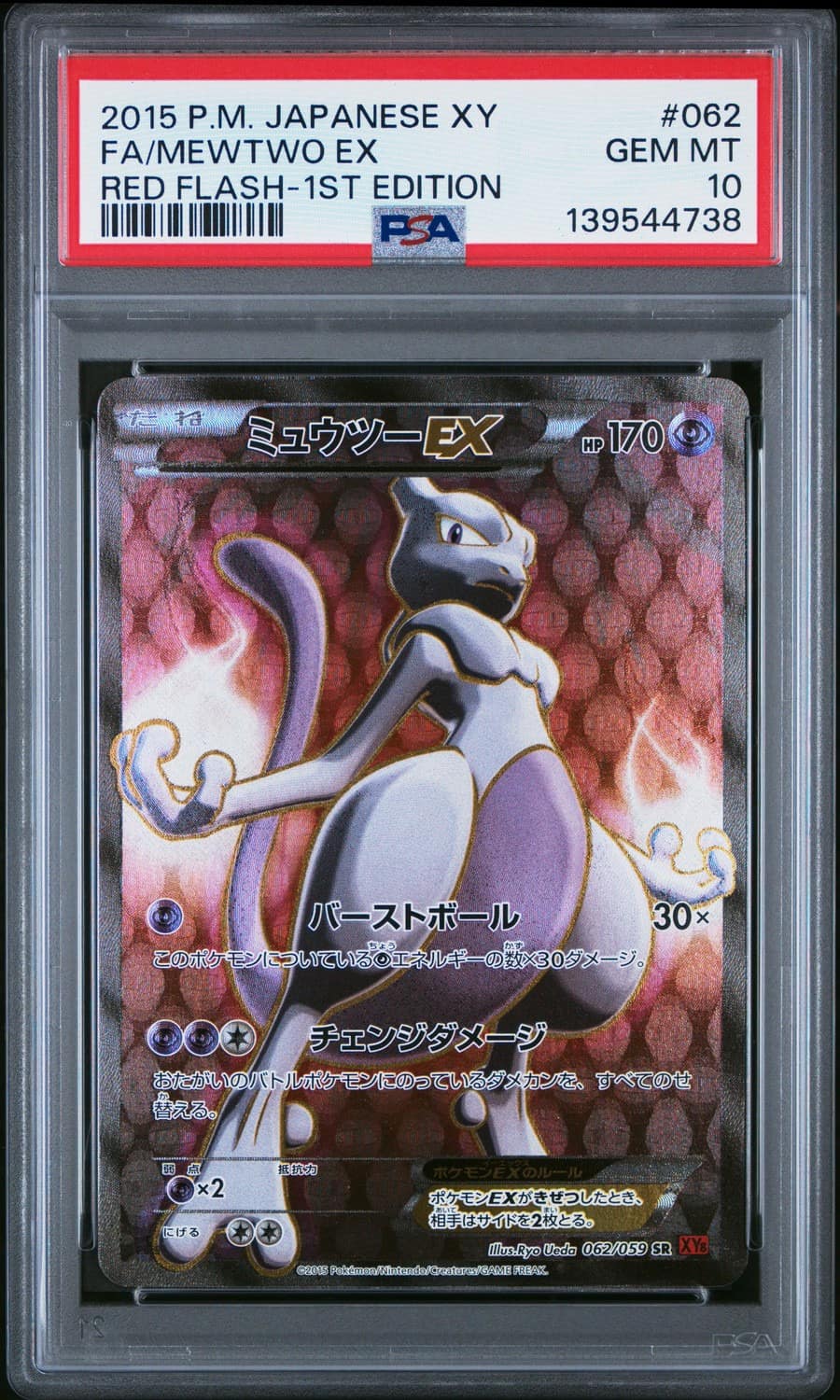 Mewtwo Ex