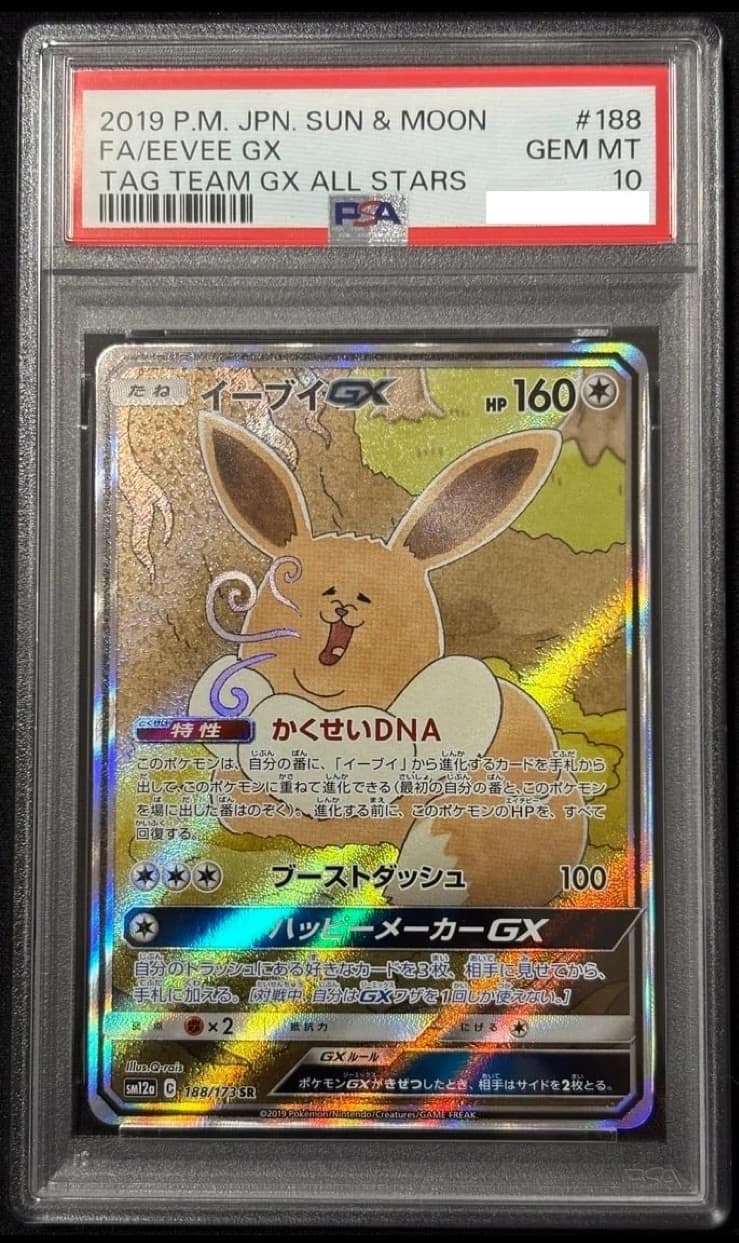 Eevee Gx