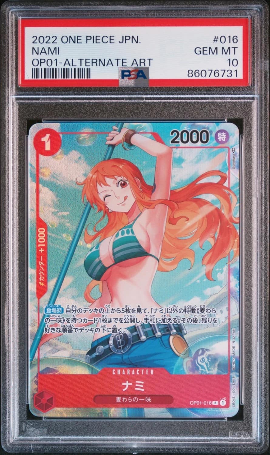 Nami