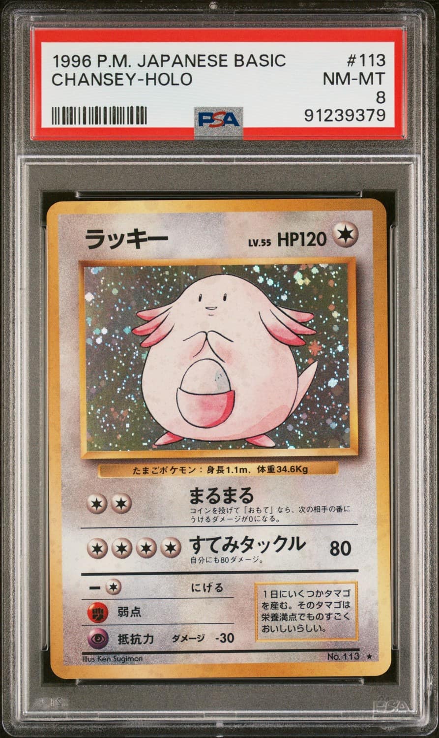 Chansey