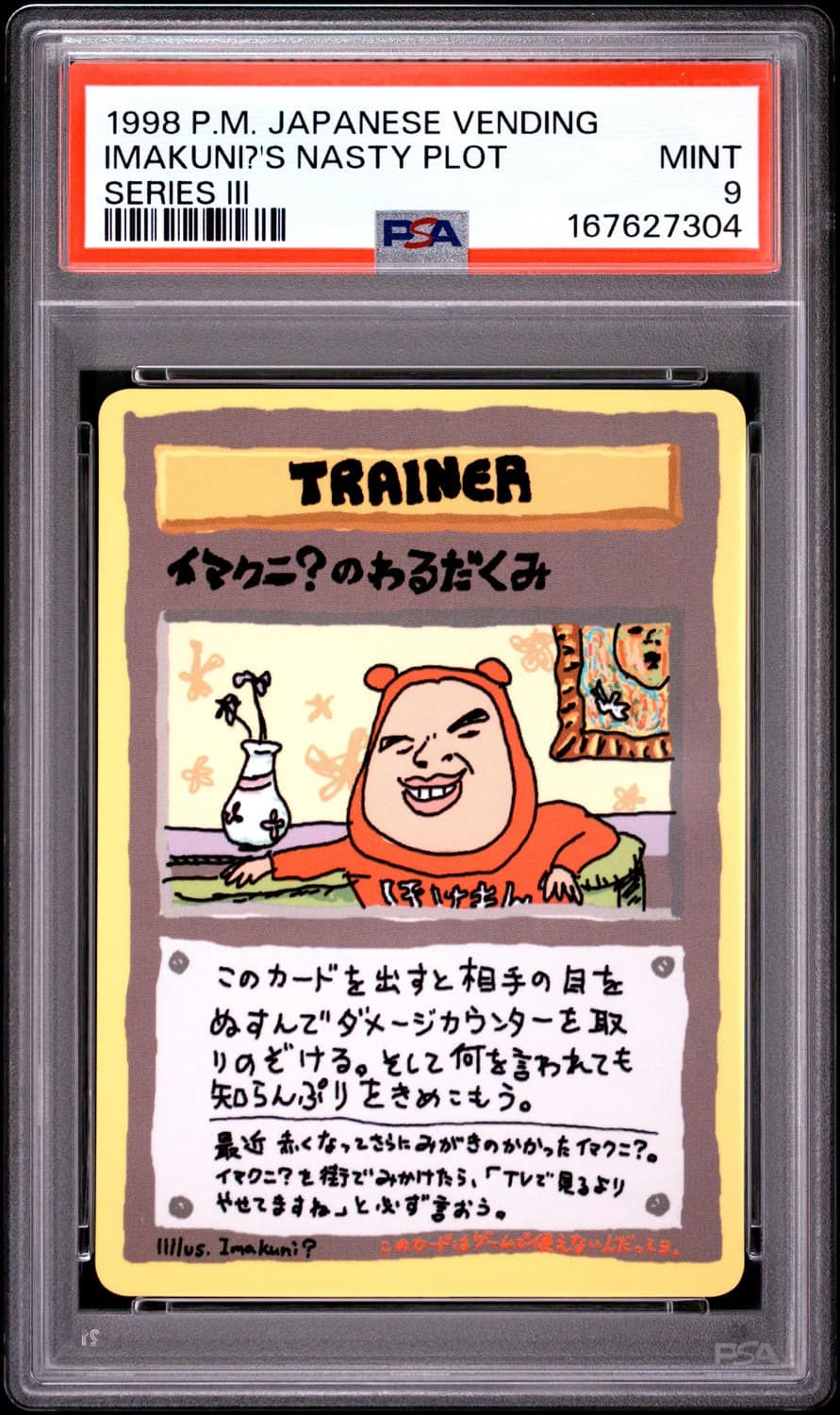 Imakuni