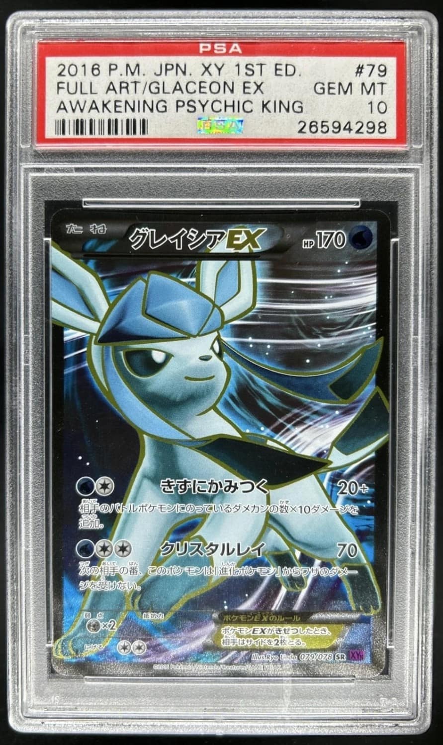 Glaceon Ex