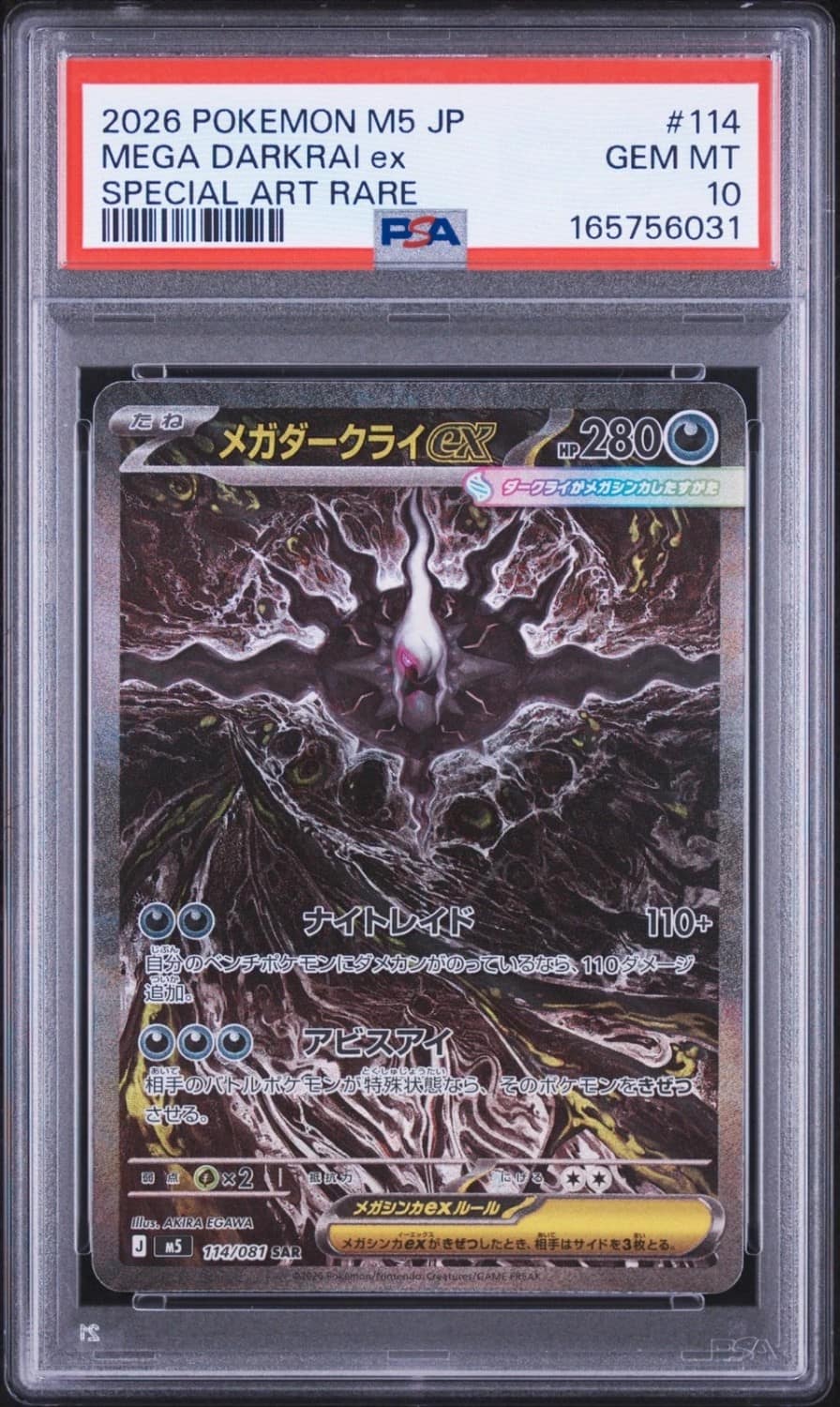 Mega Darkrai Ex