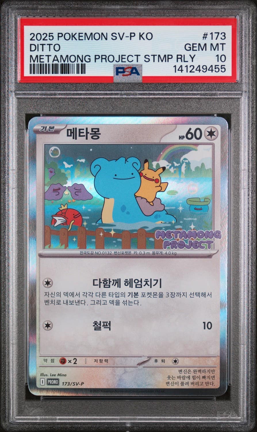 Ditto