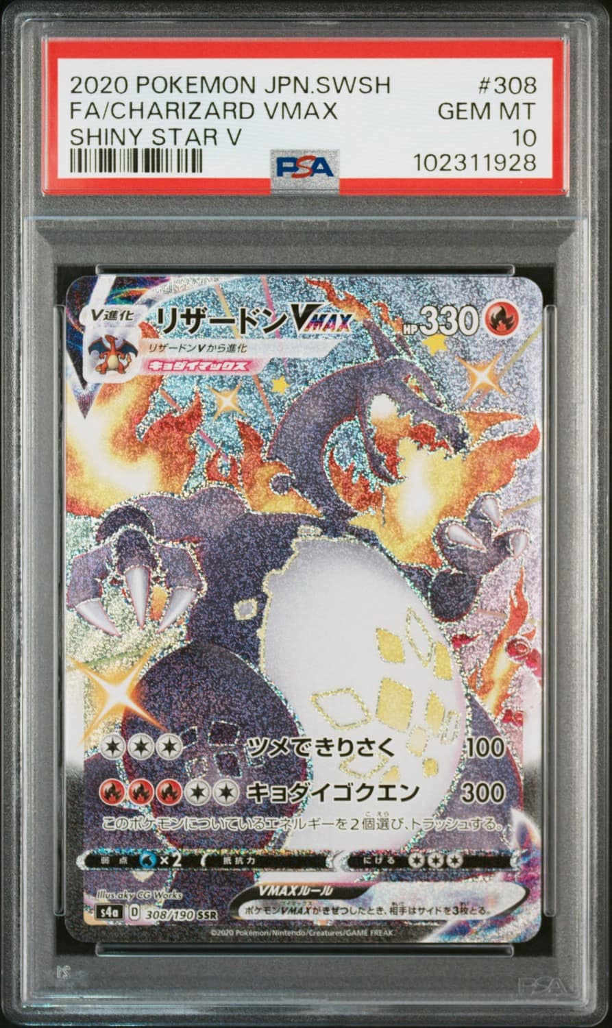 Charizard Vmax