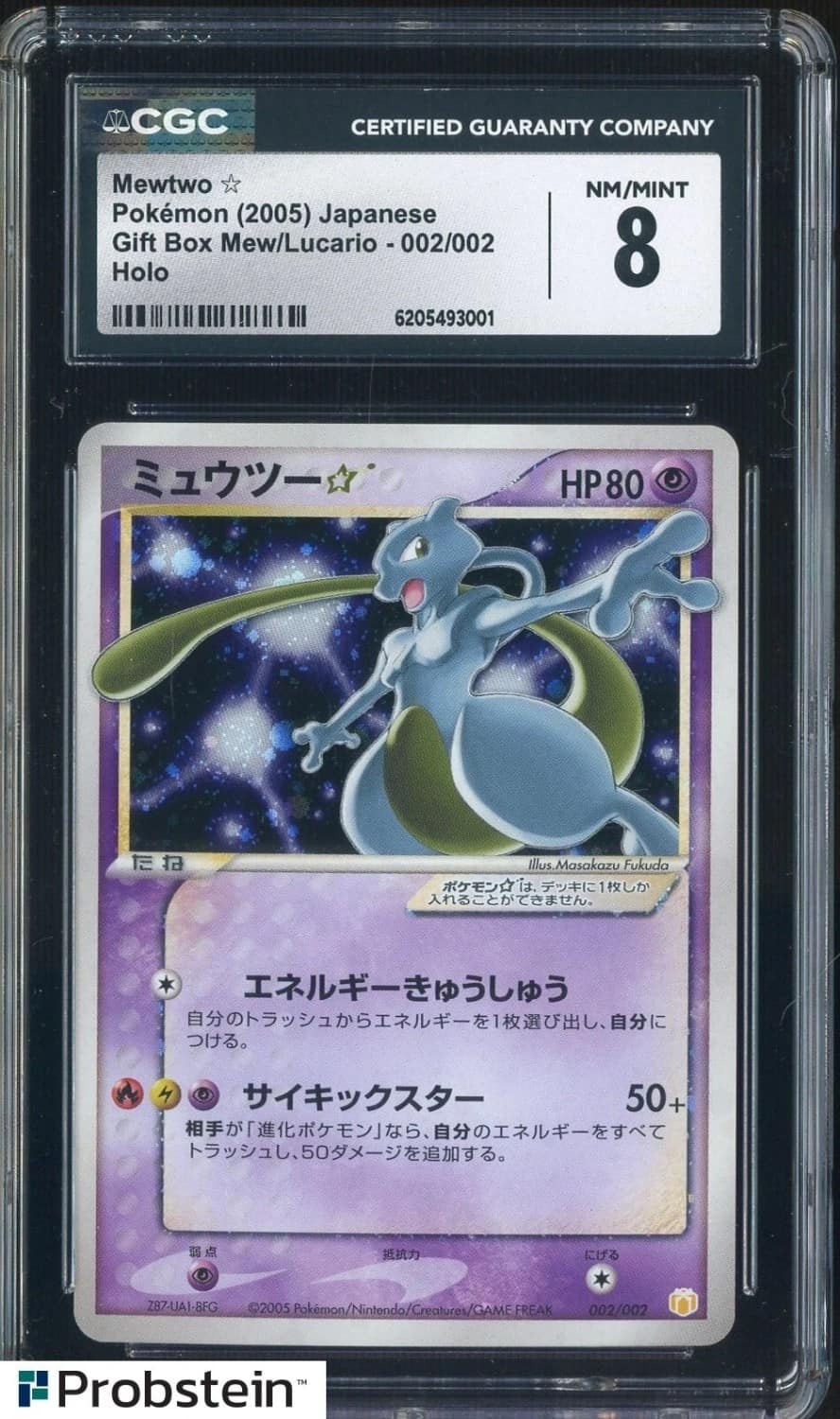 Mewtwo