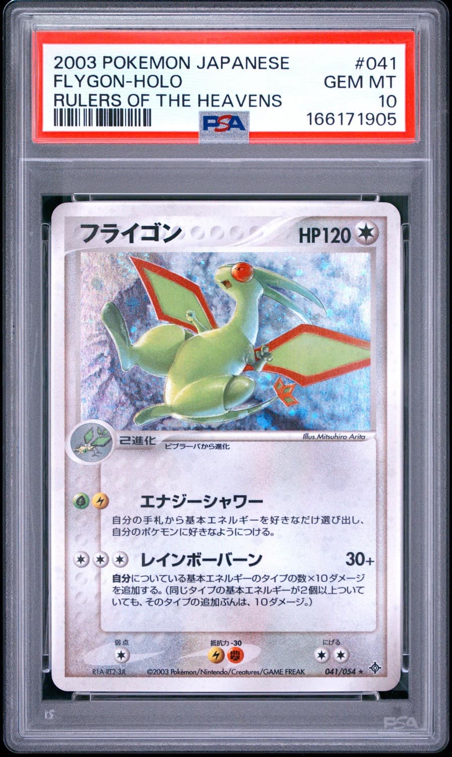 Flygon