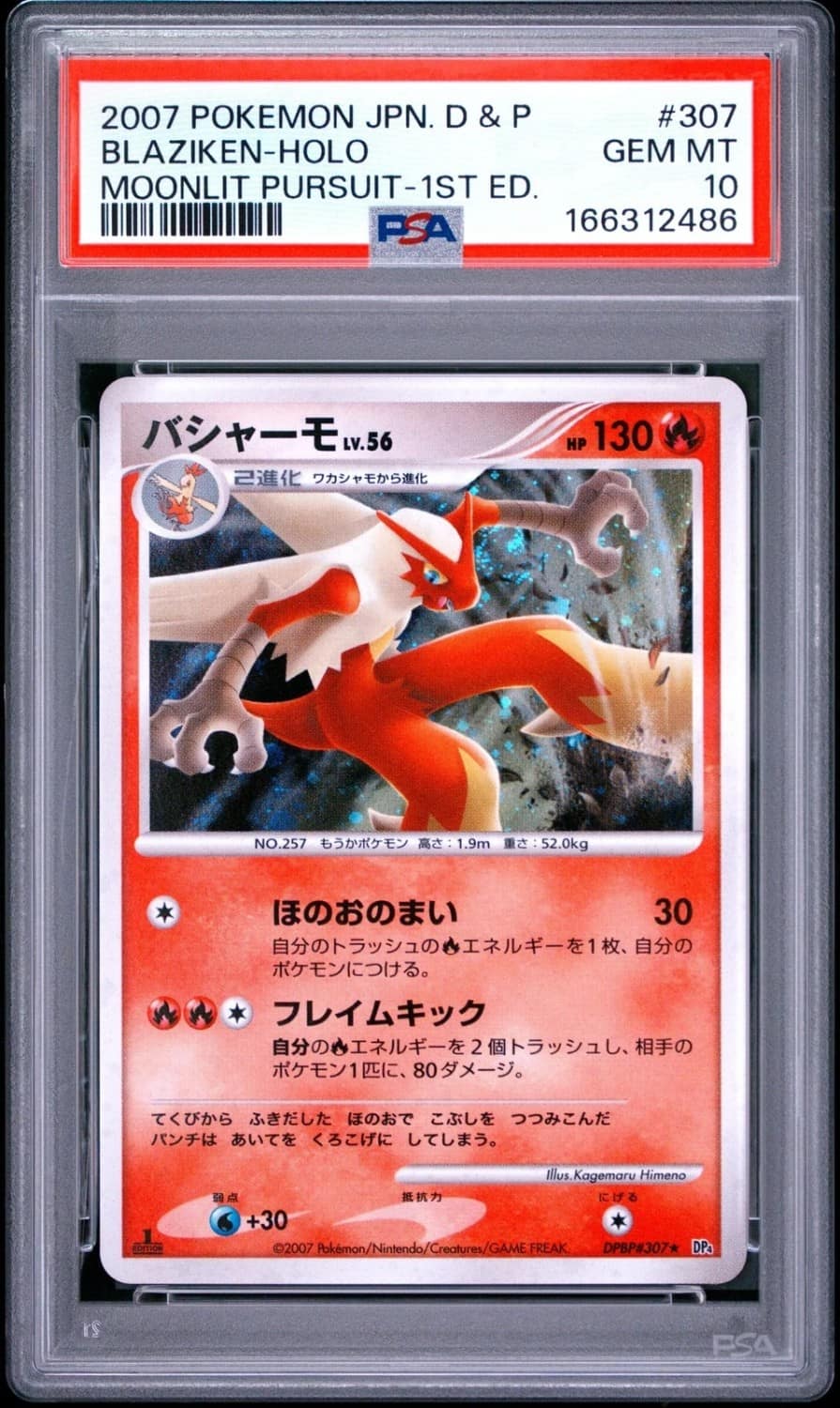 Blaziken