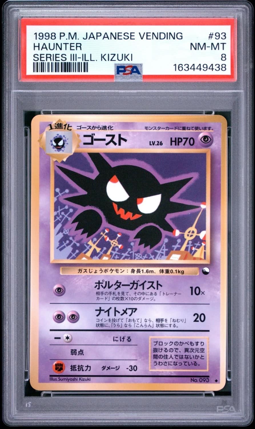 Haunter