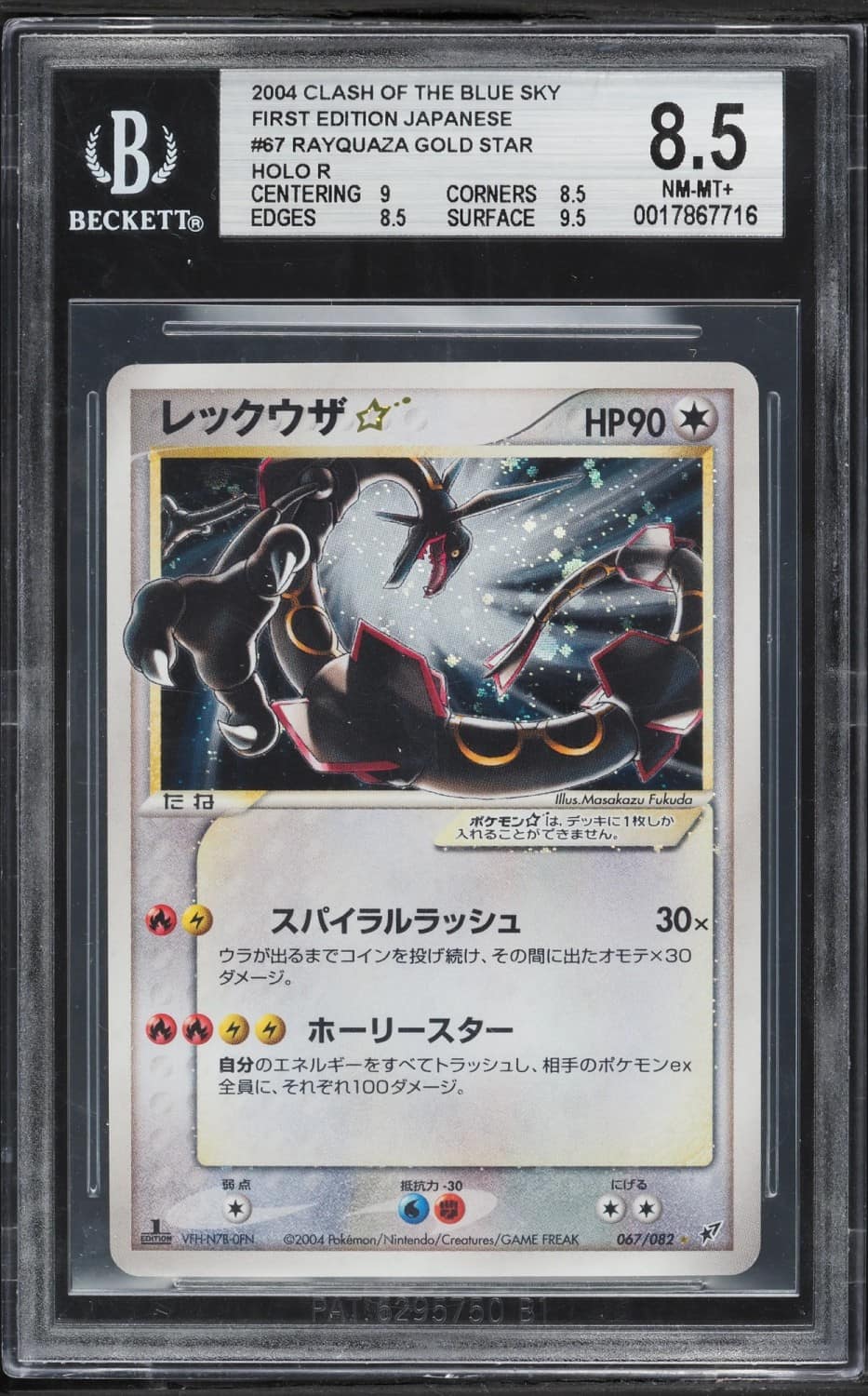 Rayquaza